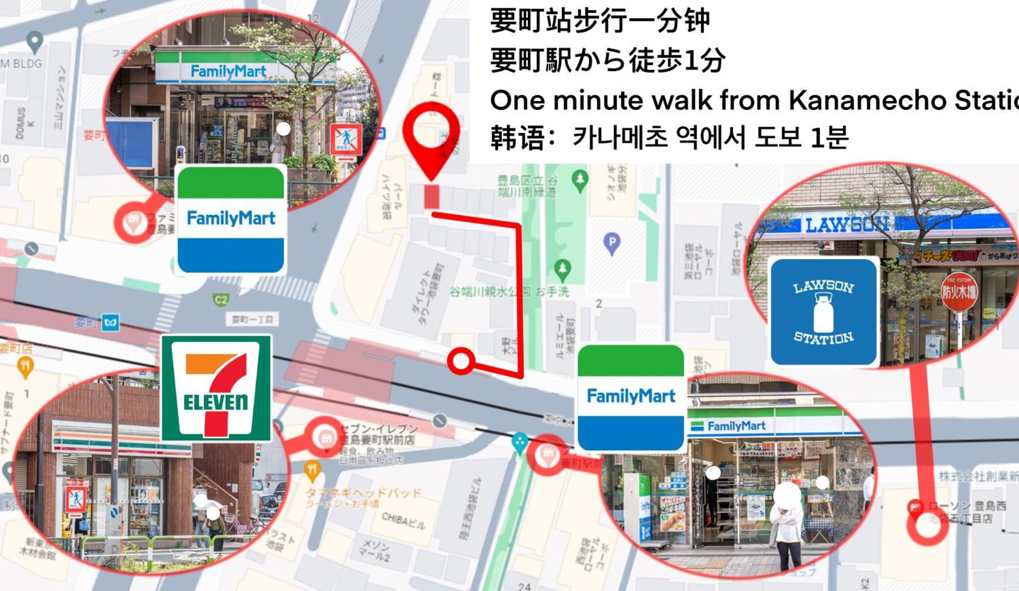 桜の川15 Detached House Ikebukuro 2 Mins Kanamecho Station 1 Min Eight People Tokyo Bagian luar foto