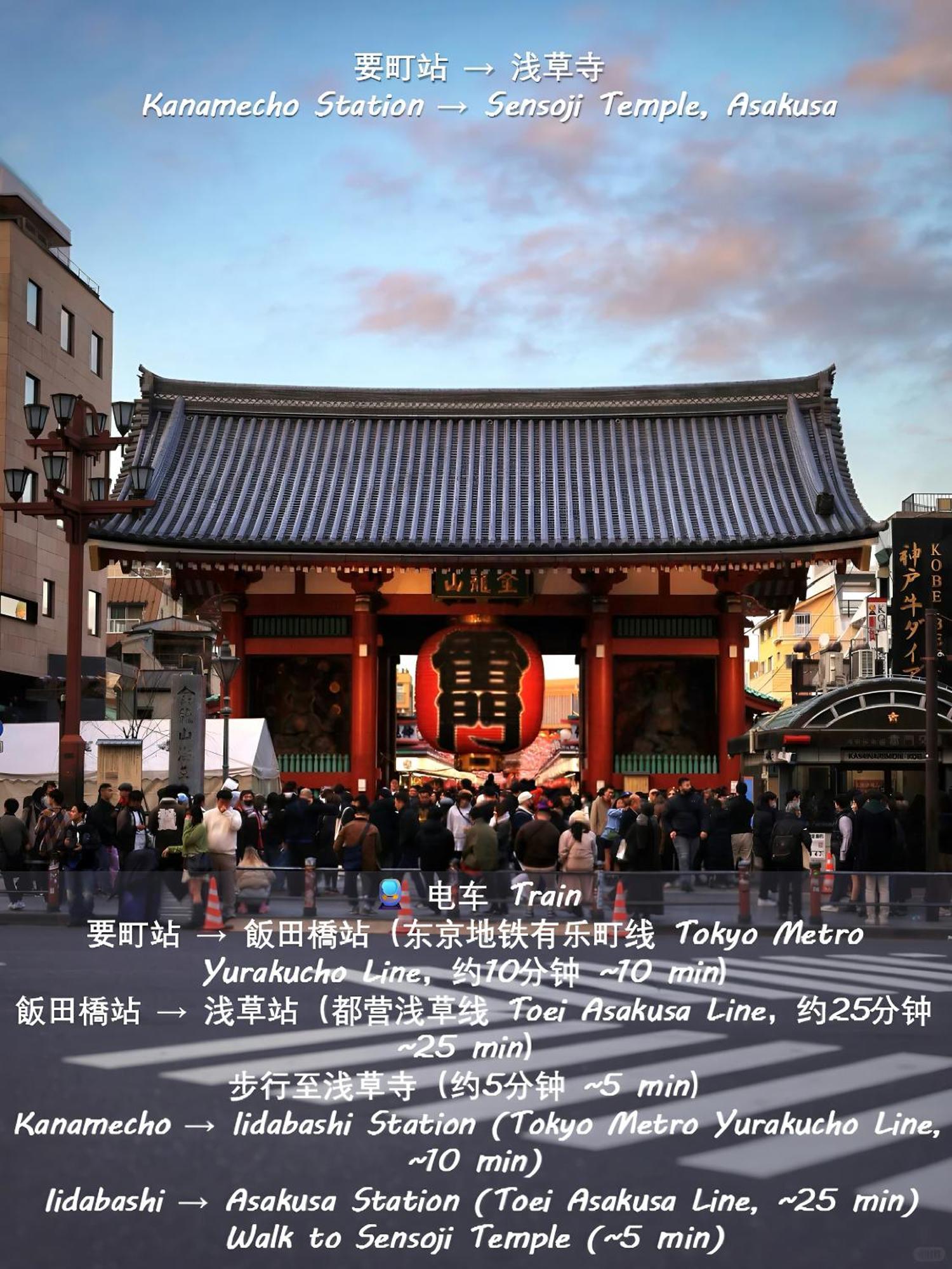 桜の川15 Detached House Ikebukuro 2 Mins Kanamecho Station 1 Min Eight People Tokyo Bagian luar foto